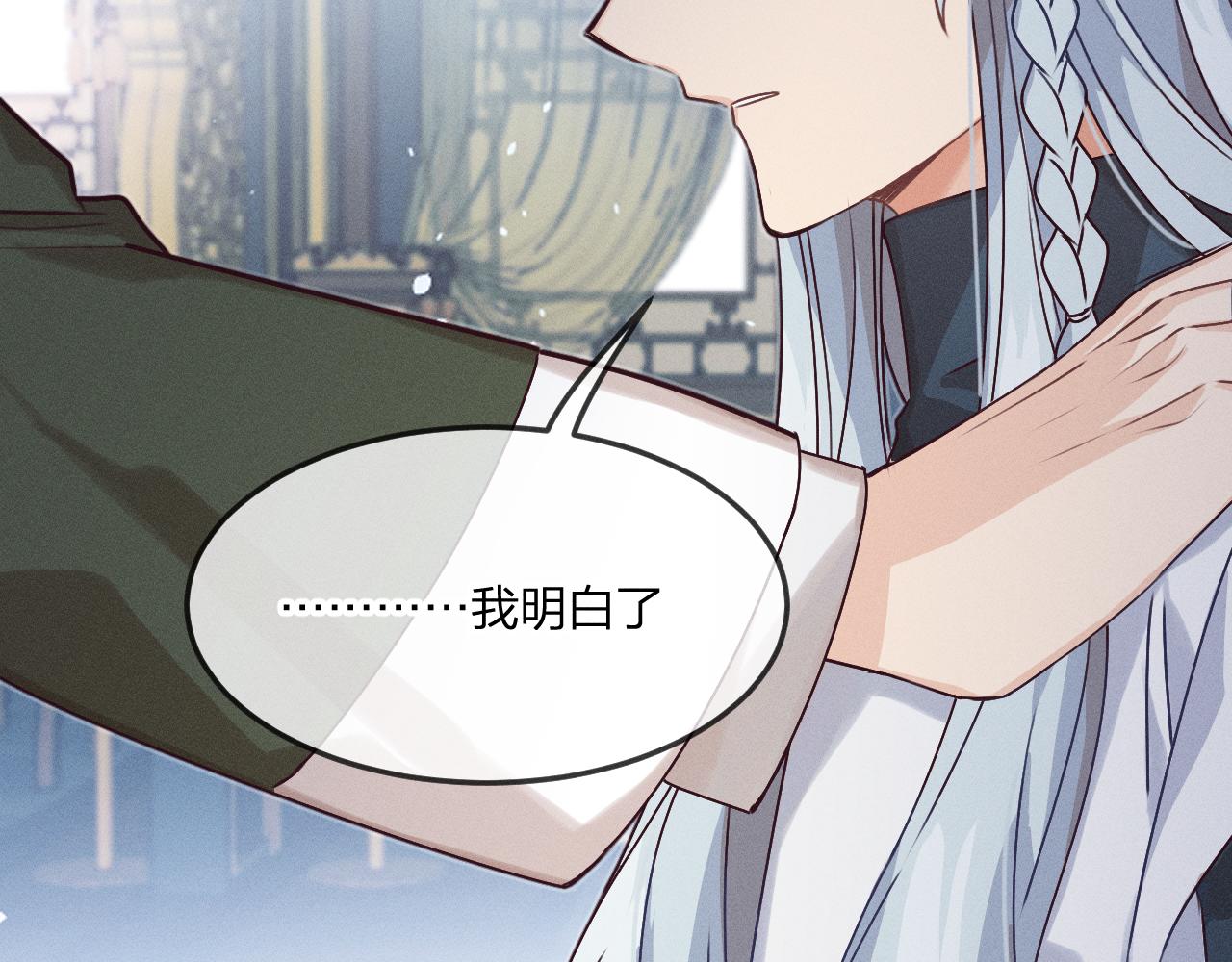 第66话 白狼的新工作53