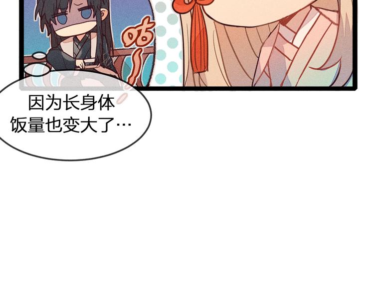 第5话 狐妖要养儿子89