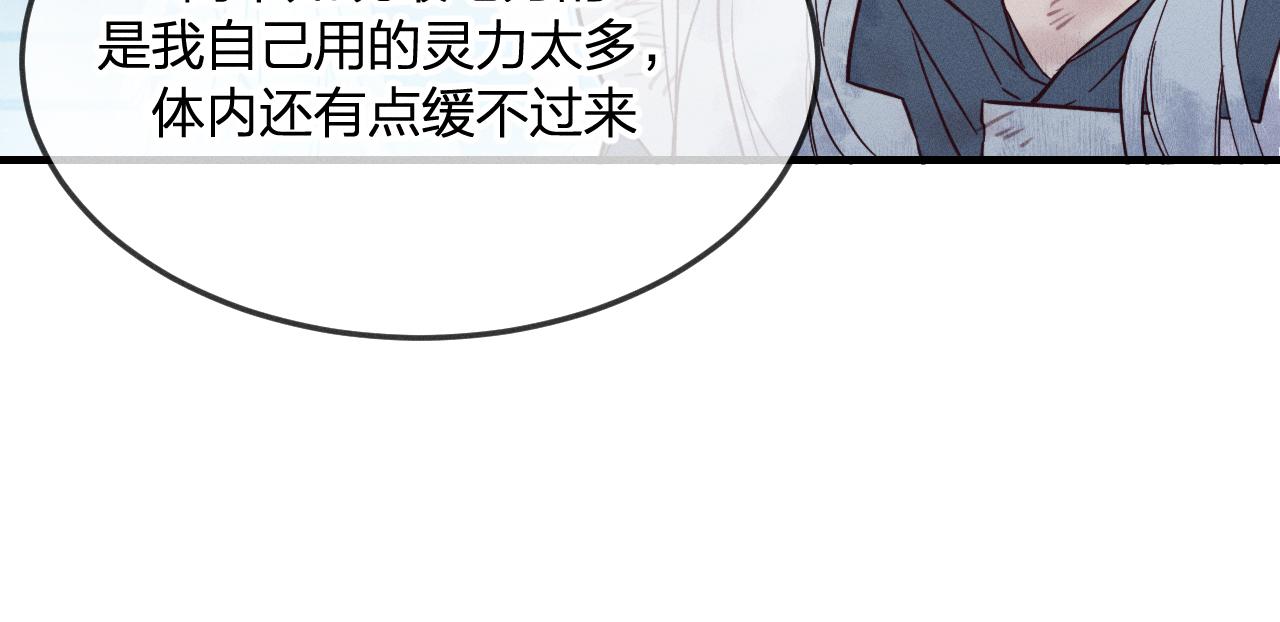 第75话 狼妖的另一面121
