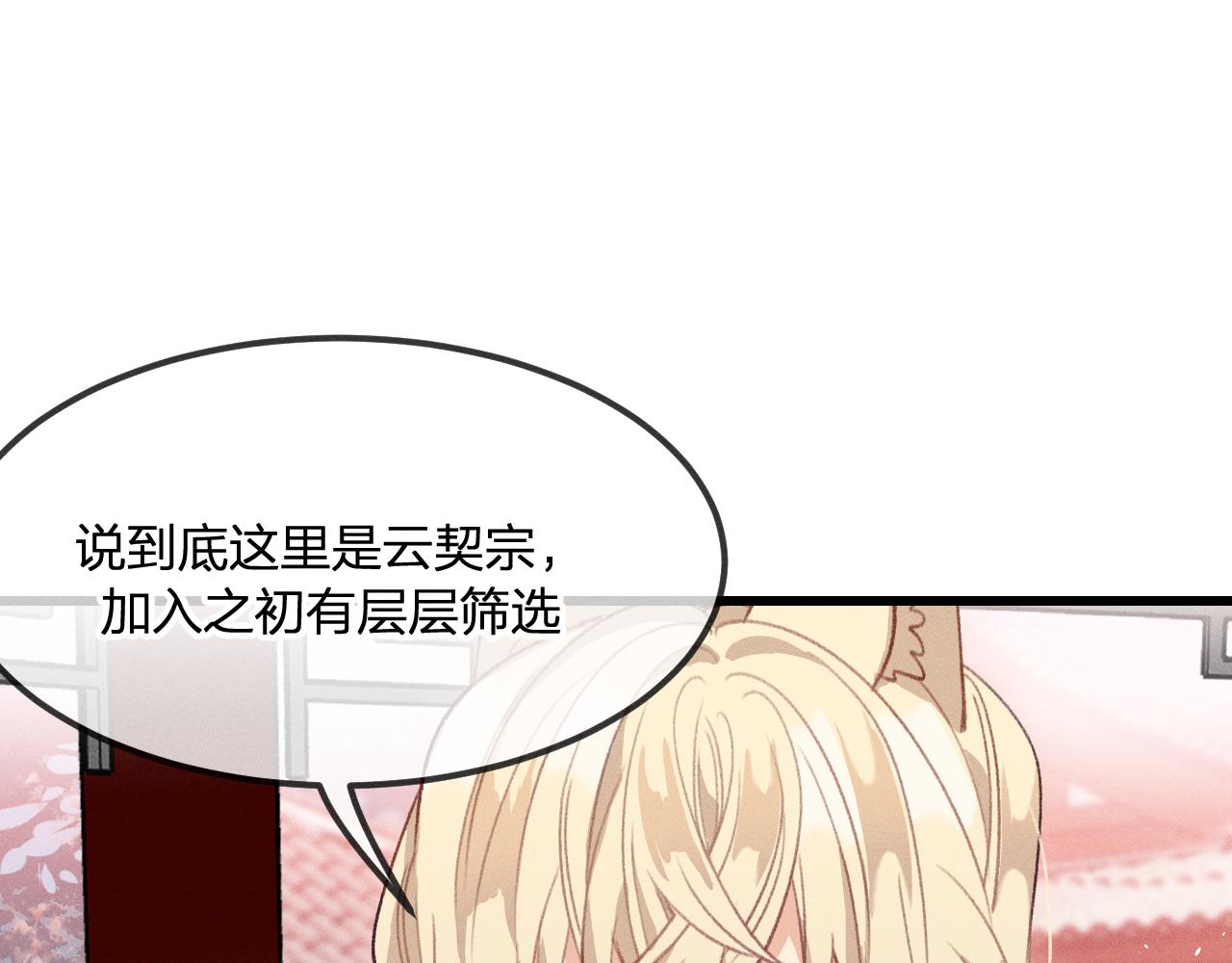 第31话 道士想要知道72
