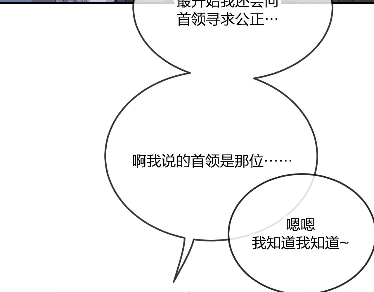 第70话 狼妖他很欢喜34