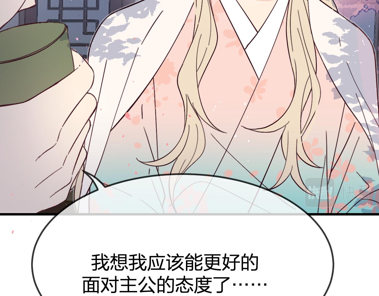 第86话 狼妖求爱之路（下）52