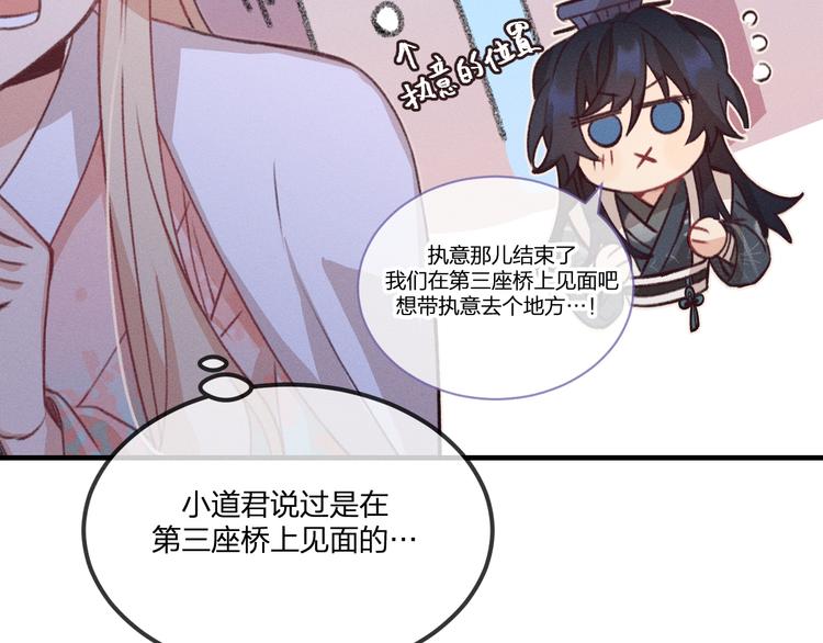 第49话 狐妖要迟到了70