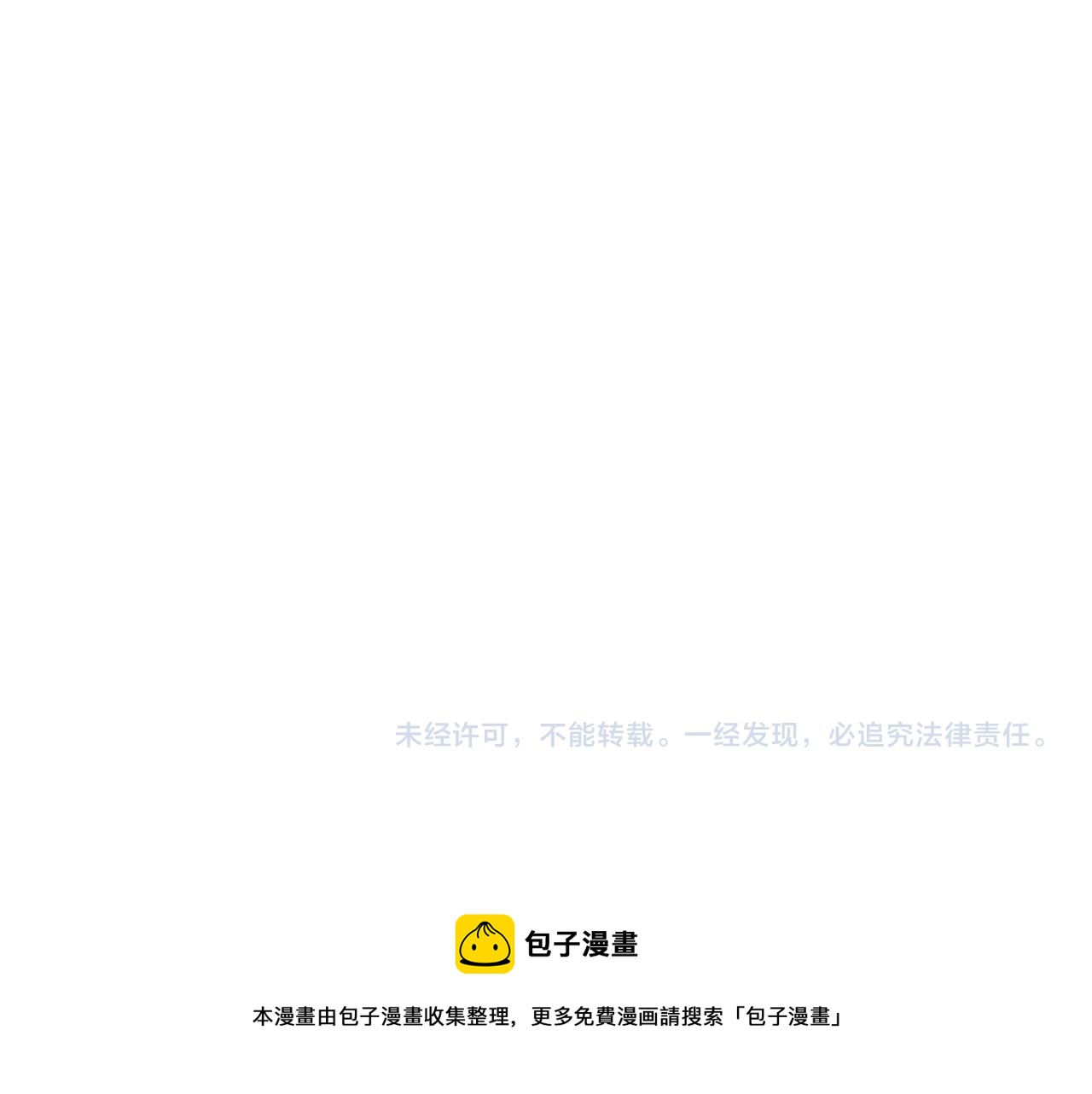第81话 白狼恋爱咨询208