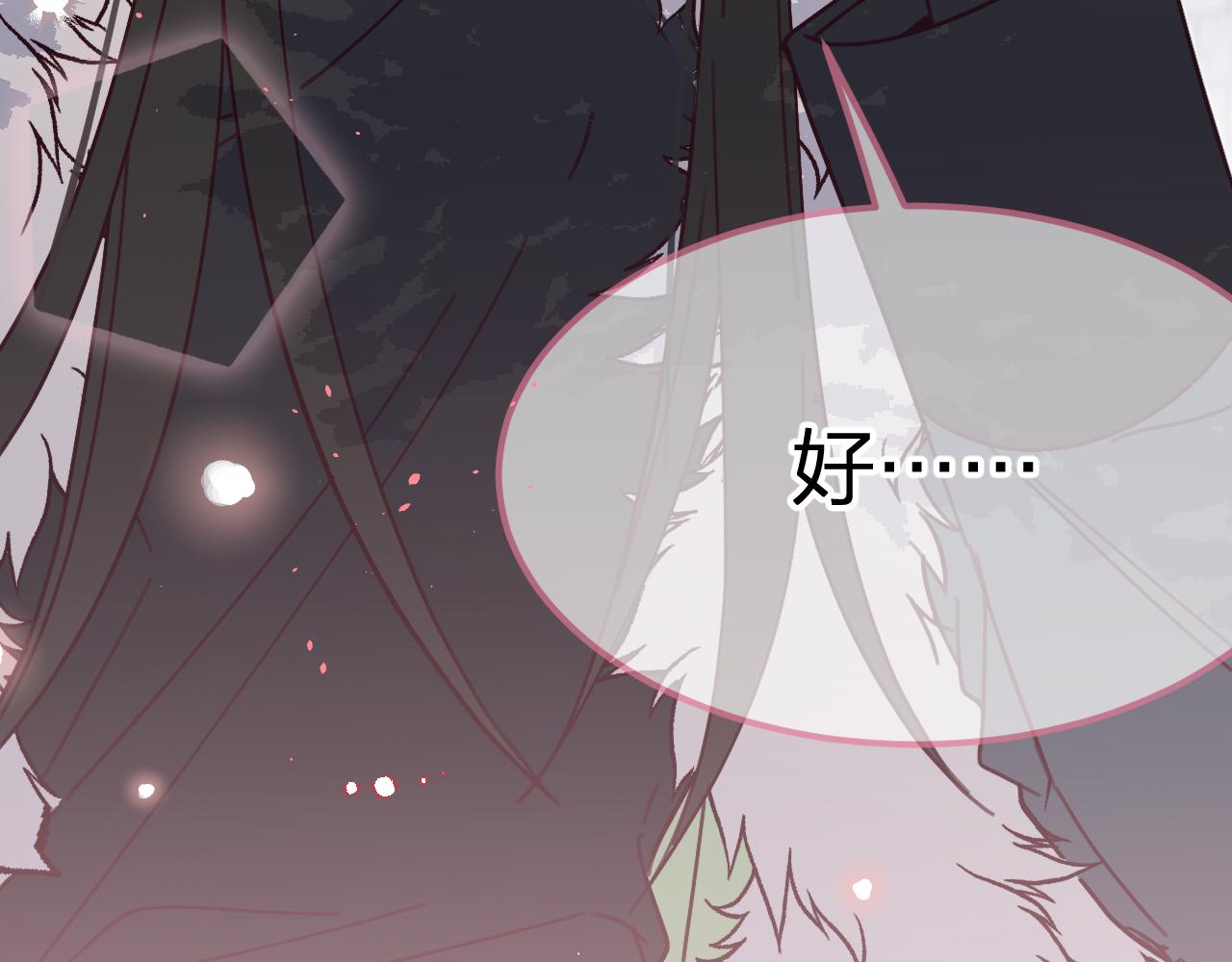 第86话 狼妖求爱之路（下）231