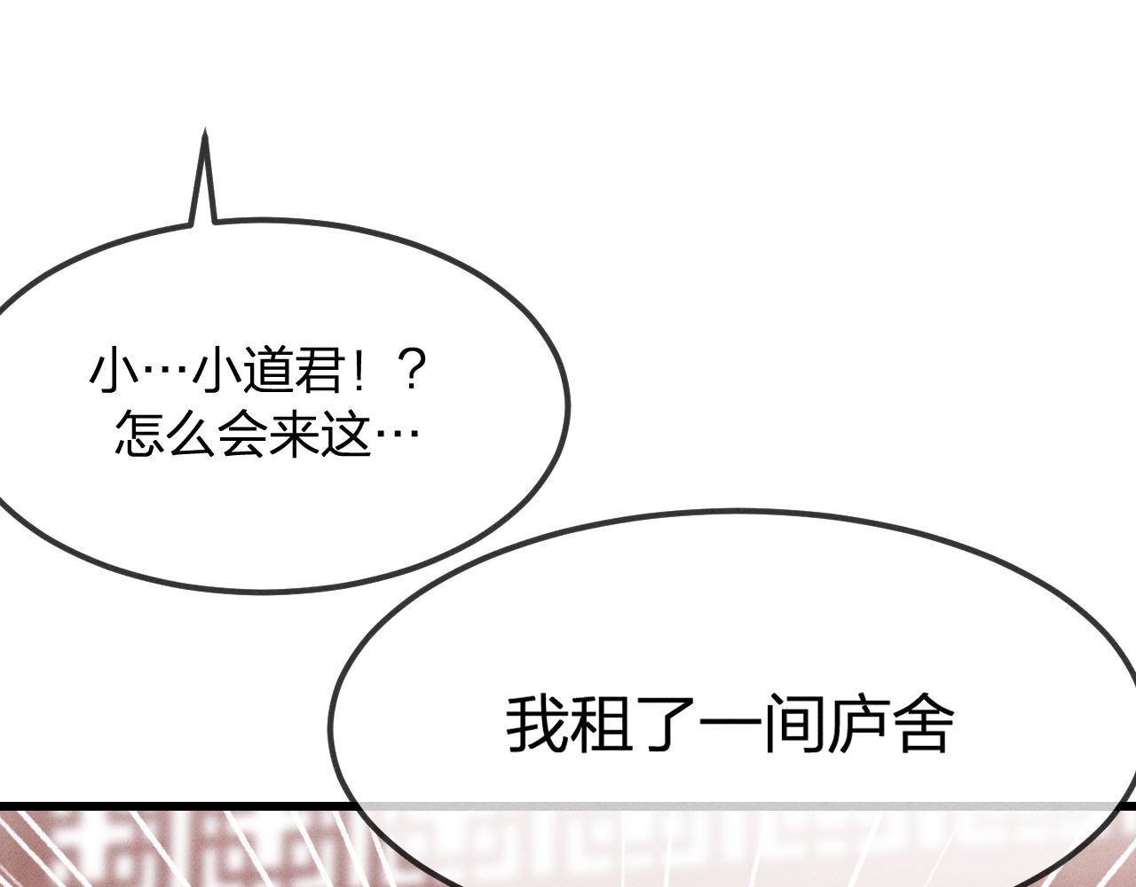 第16话 道士想要相信110