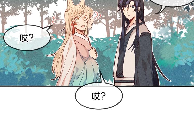 第6话 狐妖被盯上了31