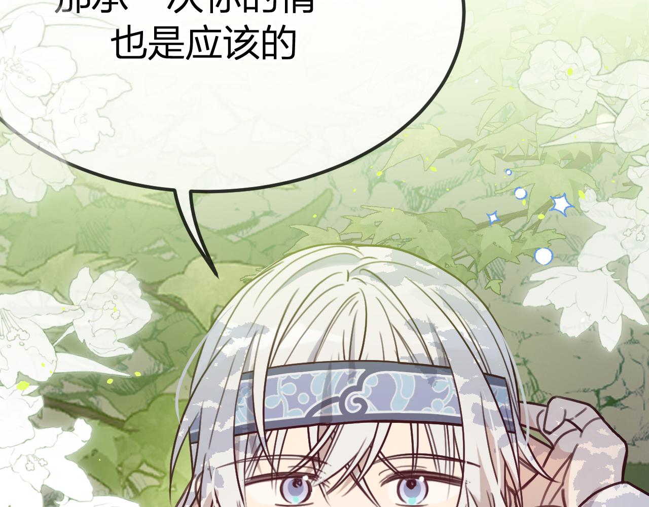 第99话 师父想亲近他149