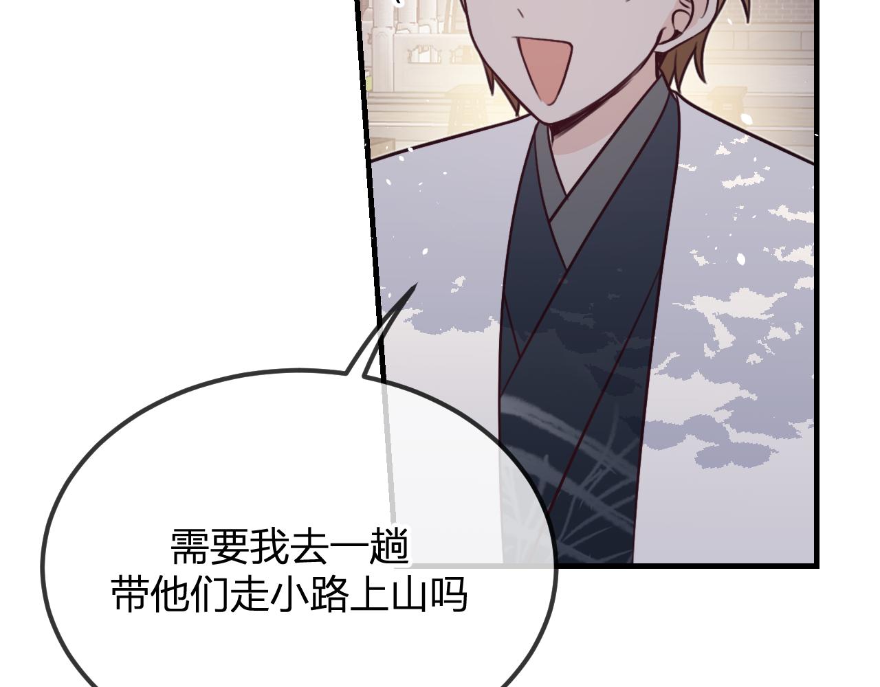 第92话道妖准备大典48