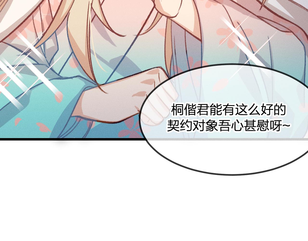 第21话 狐妖初次任务67
