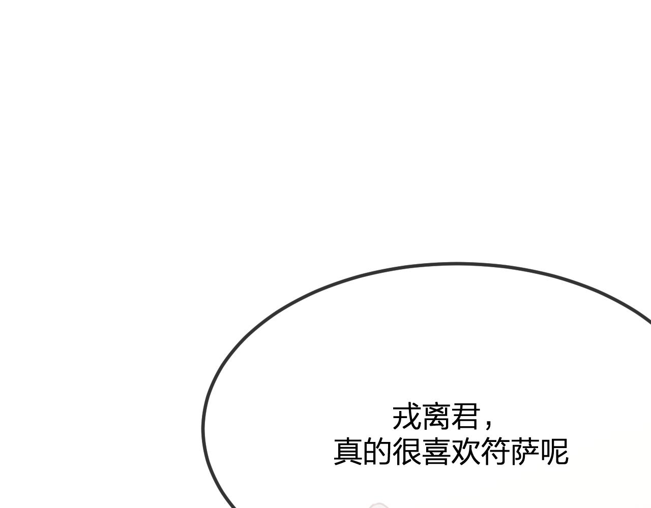 第80话 白狼在意的是154