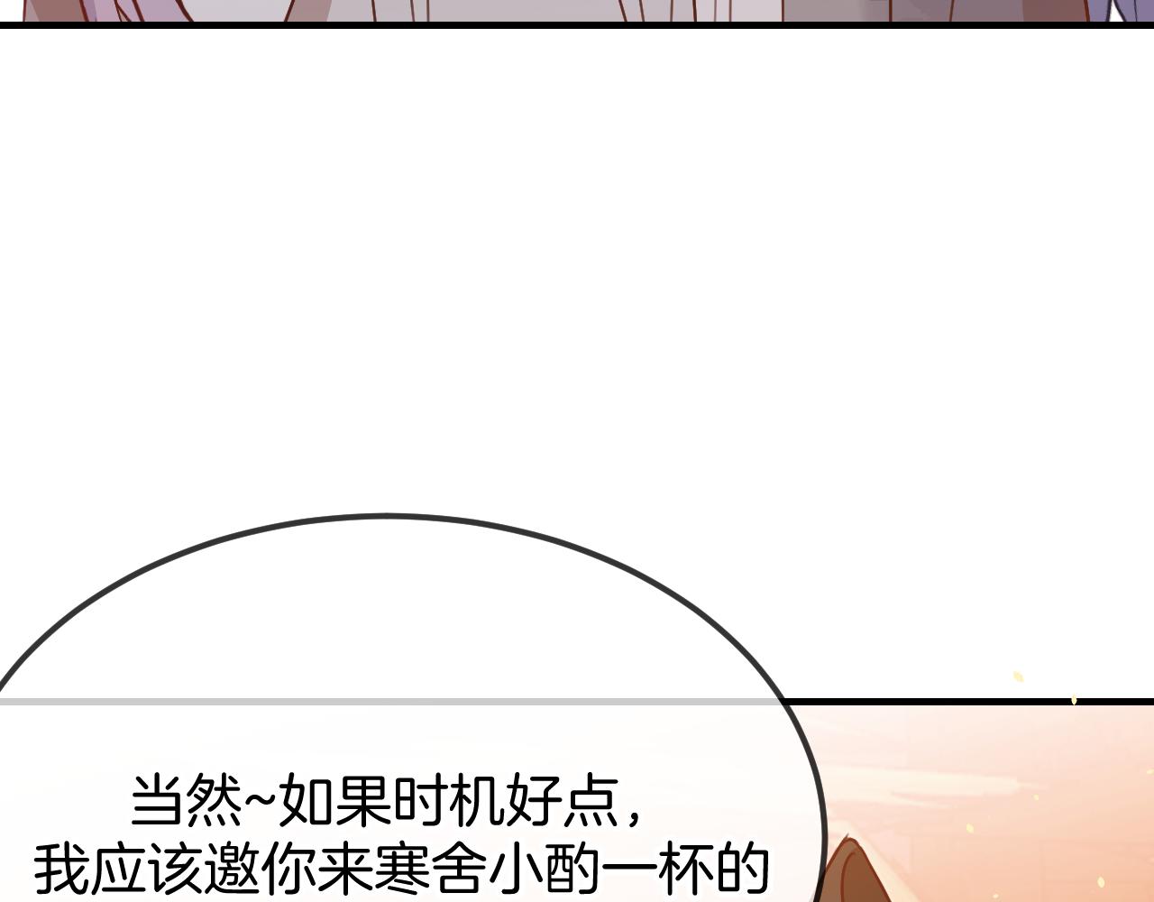第107话 狼妖他的烦恼32