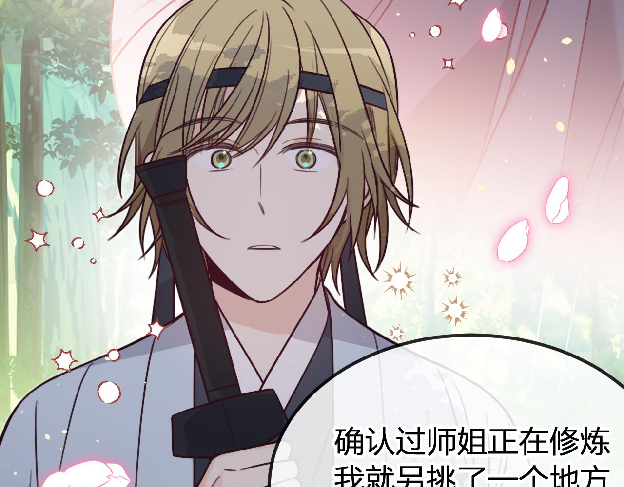 第97话 师父找不见人67