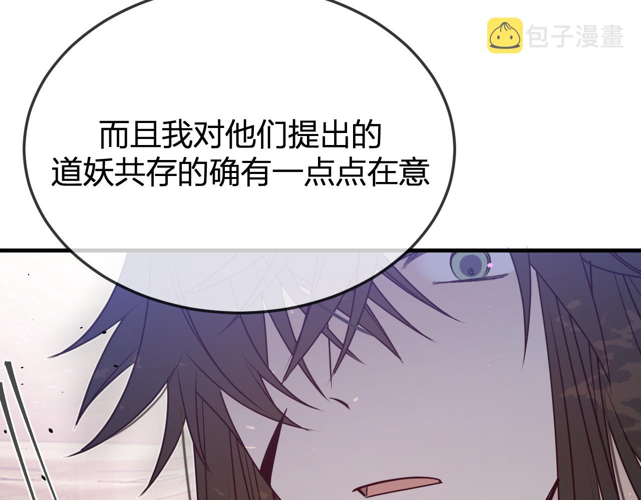 第84话 狼妖对于道士63