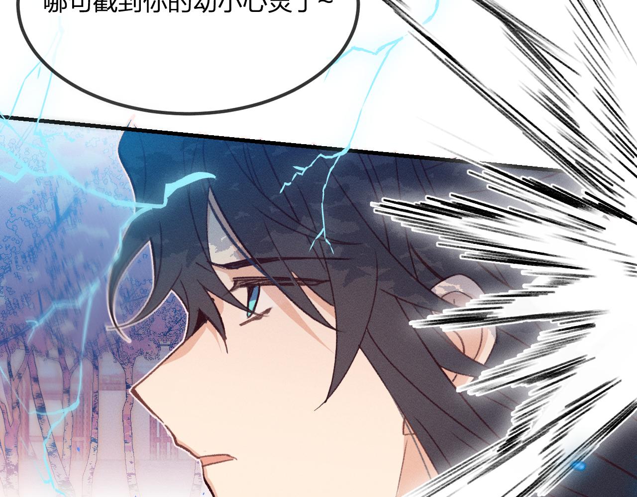第41话 道士打起来了79