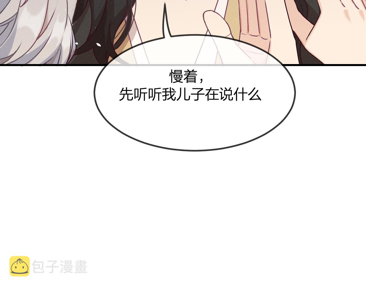第65话 狼妖被人厌恶4