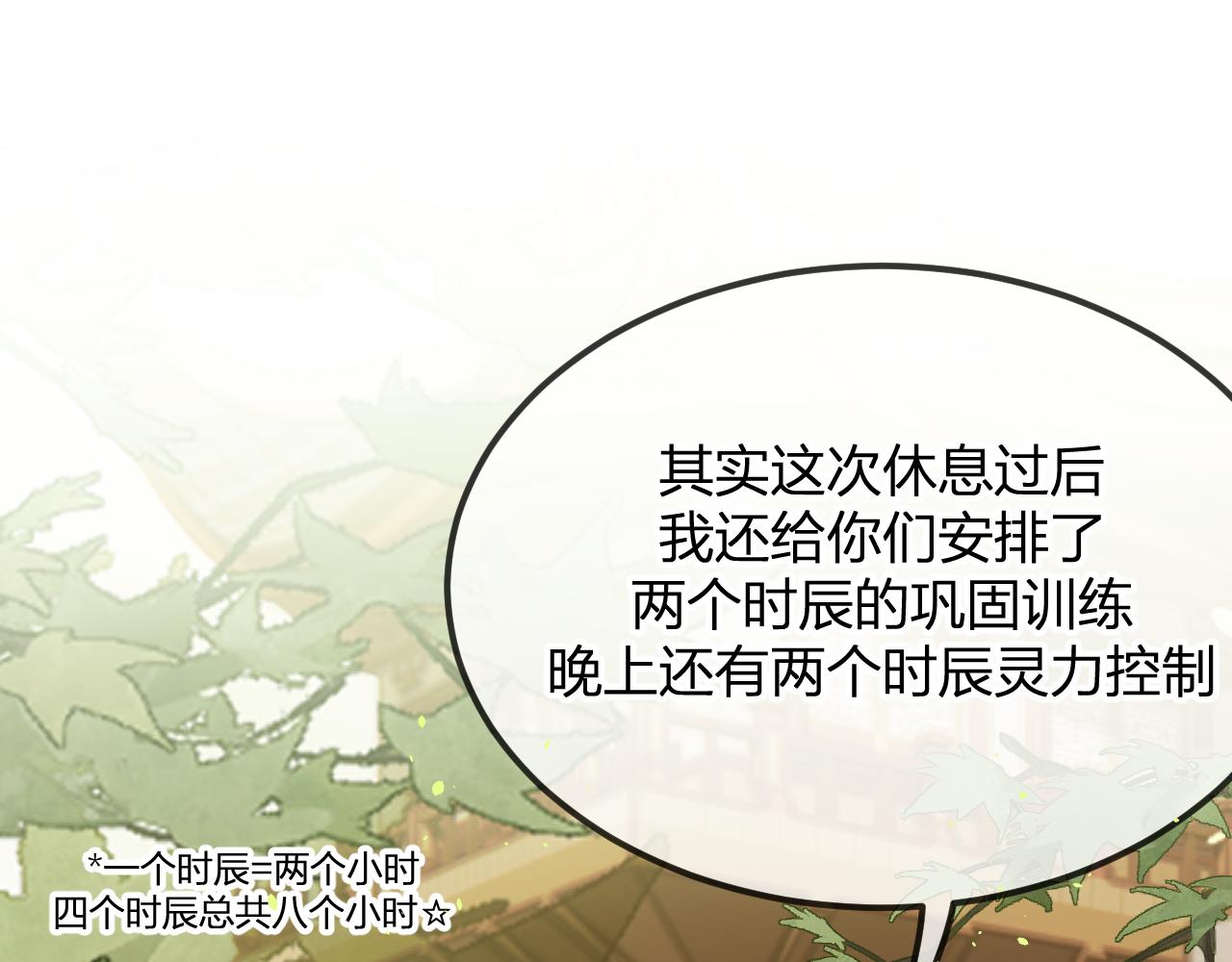 第100话 师父的小师弟105
