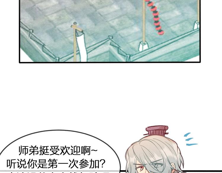 第7话 狐妖与比武会22