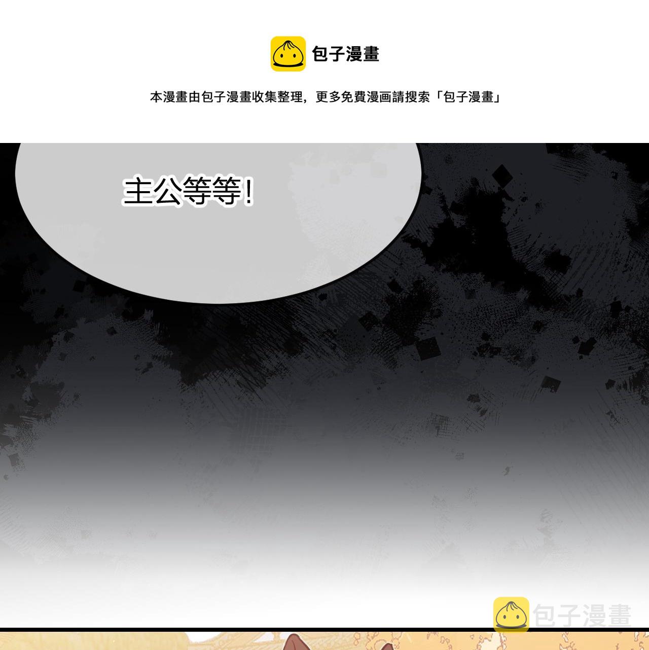 第82话 双狼说了出来10