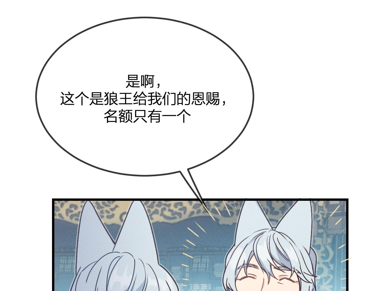 第66话 白狼的新工作33