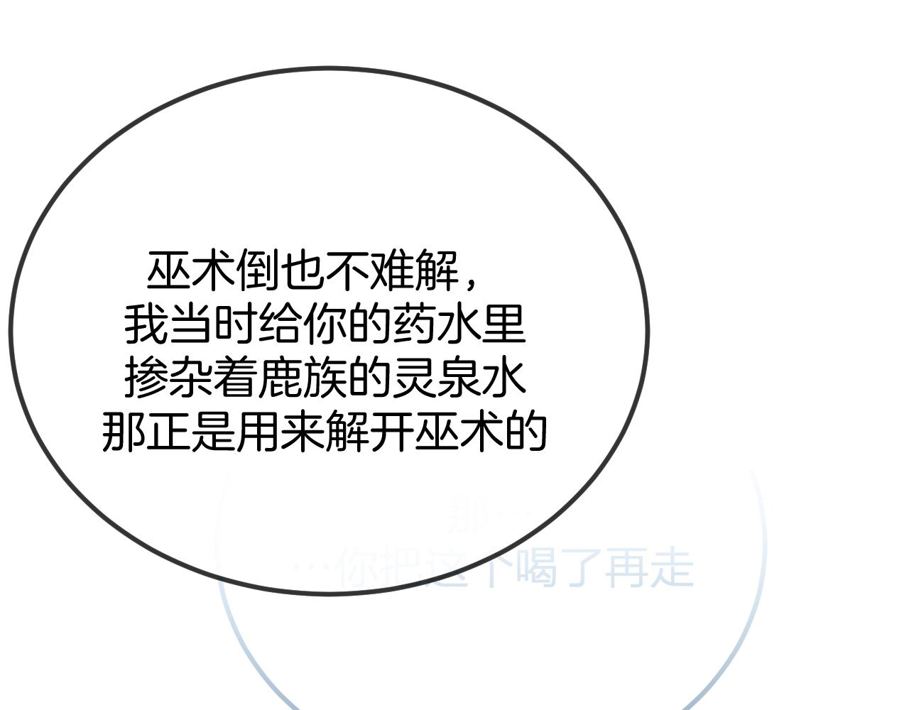 第105话 师父凑得好近143