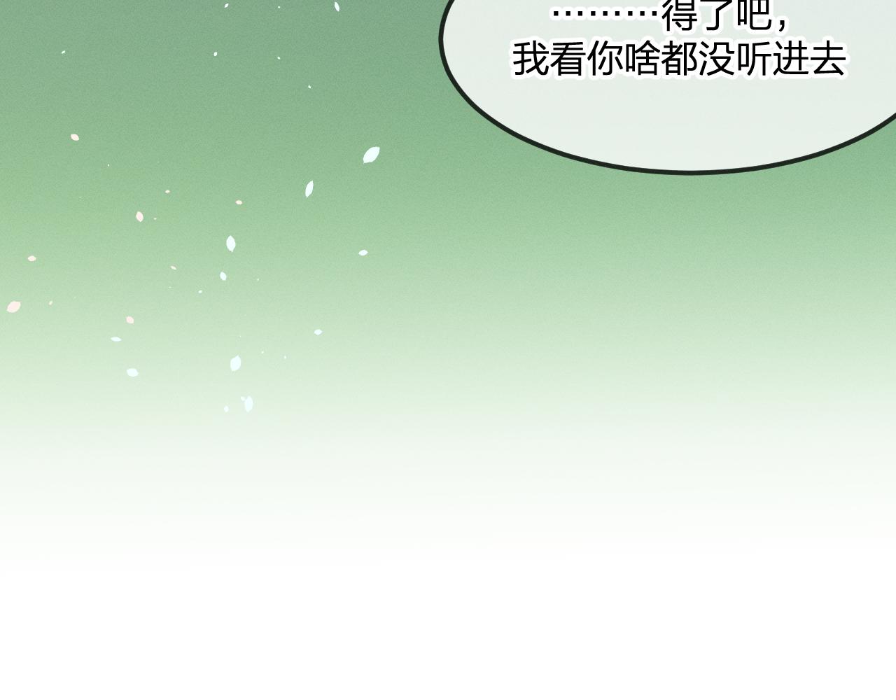 第93话师父貌美如花108