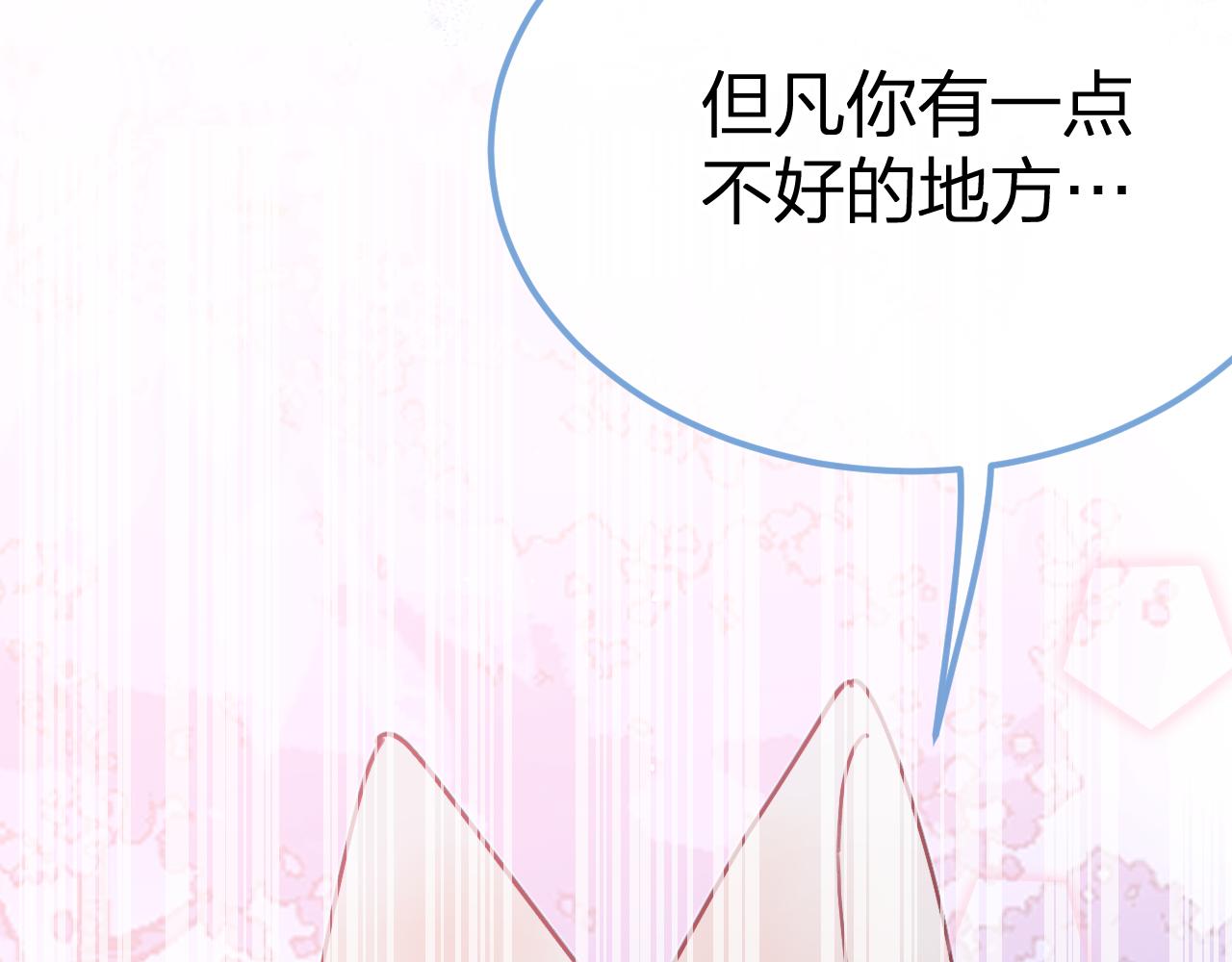 第86话 狼妖求爱之路（下）222