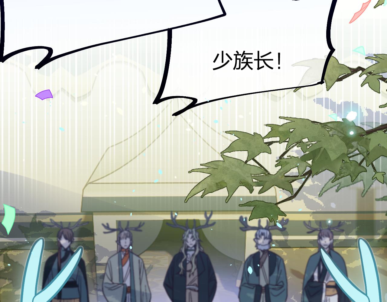 第98话 白鹿是少族长7