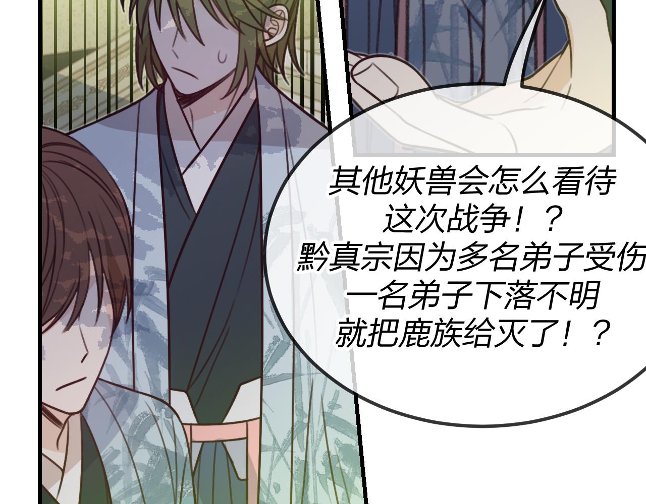 第96话 师父赶回来了28
