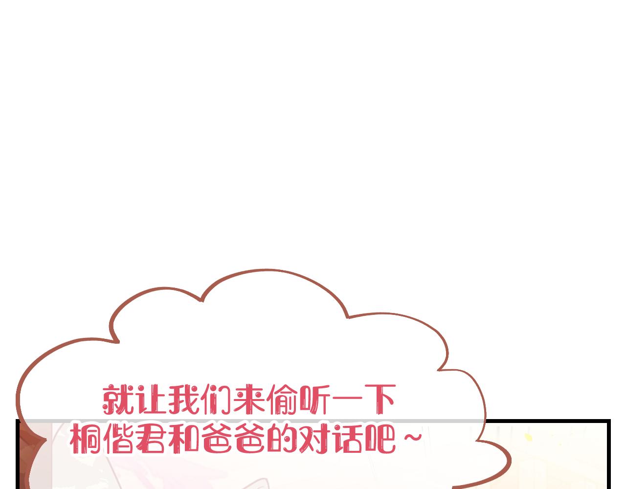 第91话道士来做客了100