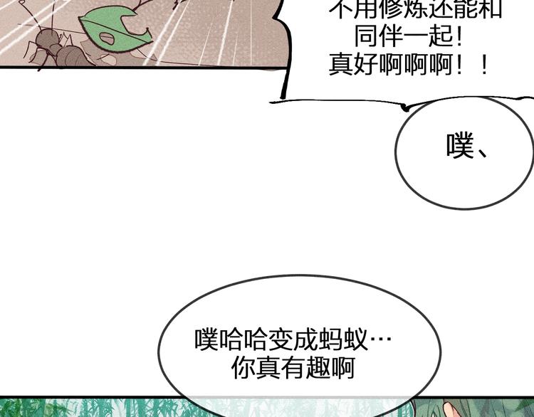 第2话 狐妖是吊车尾20