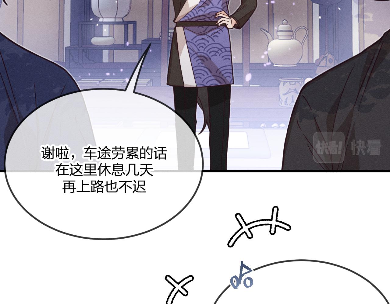第77话 白狼他认主了93