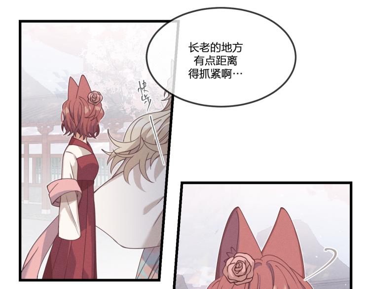 第61话 狐妖见到了吗30