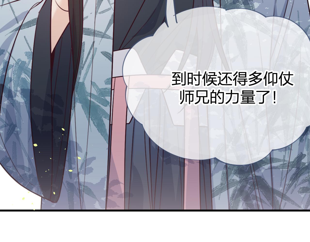 第94话师父命悬一线59