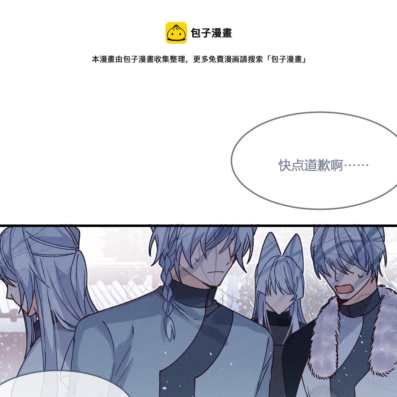 第67话 白狼被迫屈服64