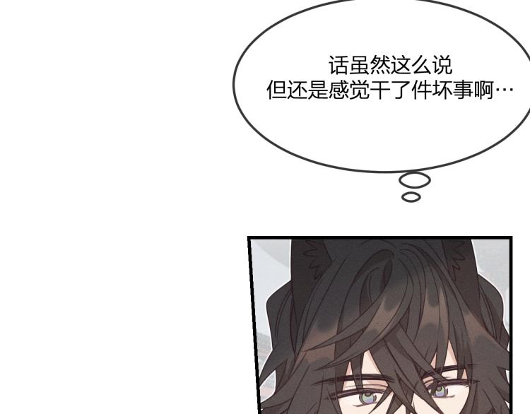 第57话 狐妖在他眼里89