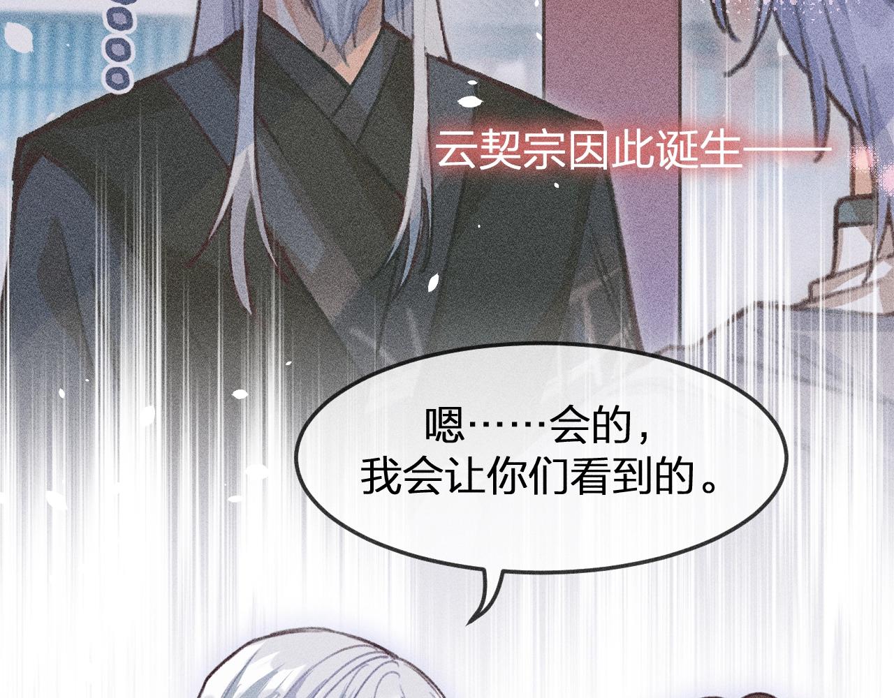 第11话  白帝家二三事80