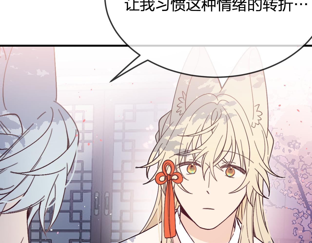 第86话 狼妖求爱之路（下）51