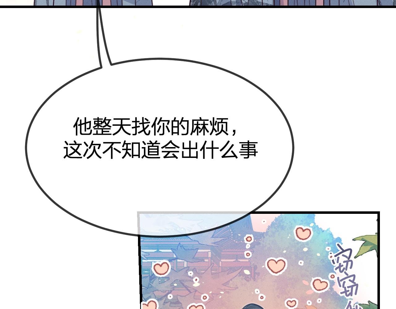 第93话师父貌美如花64
