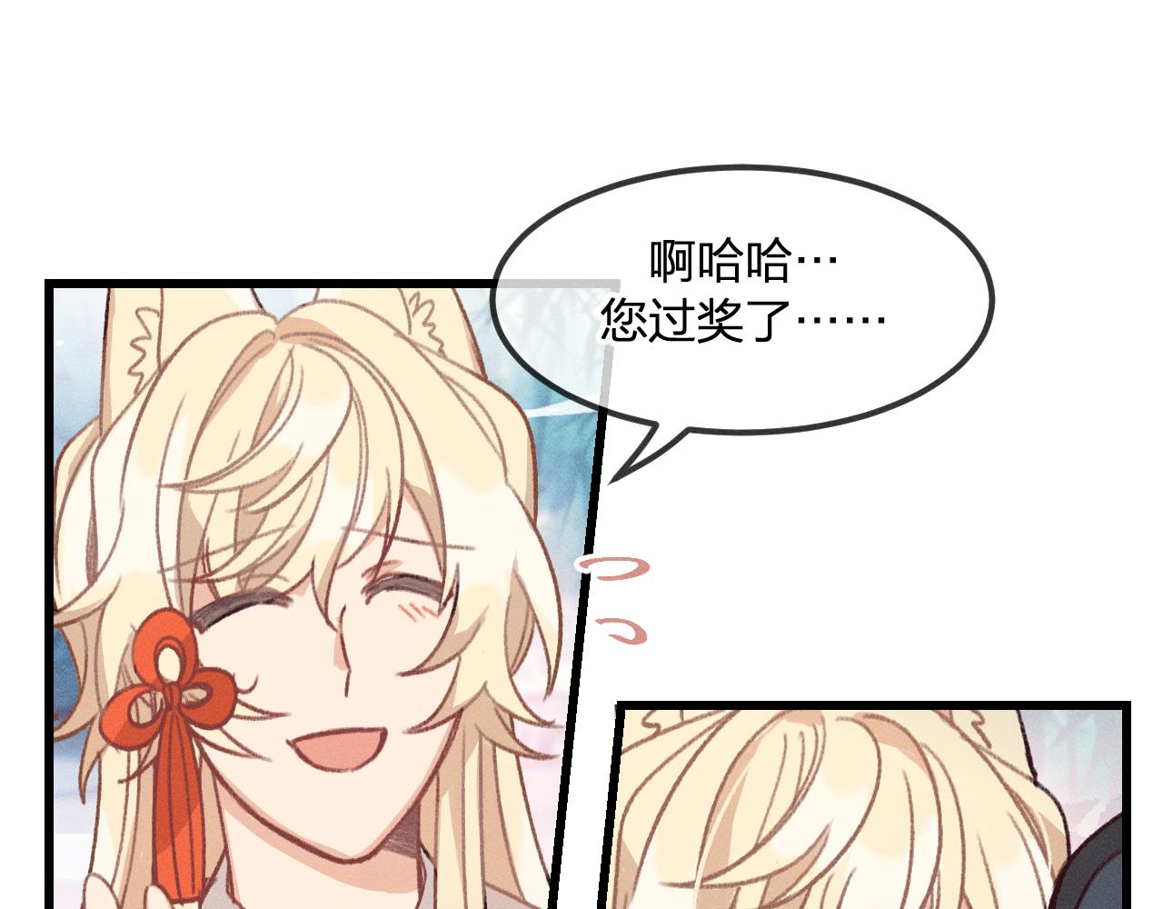 第21话 狐妖初次任务68