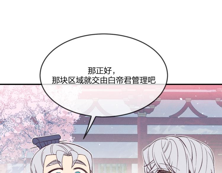 番外 白帝尊敬的人14