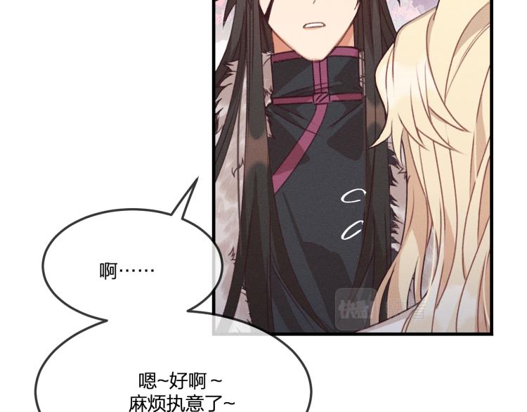 第54话 狐妖的腿软了30