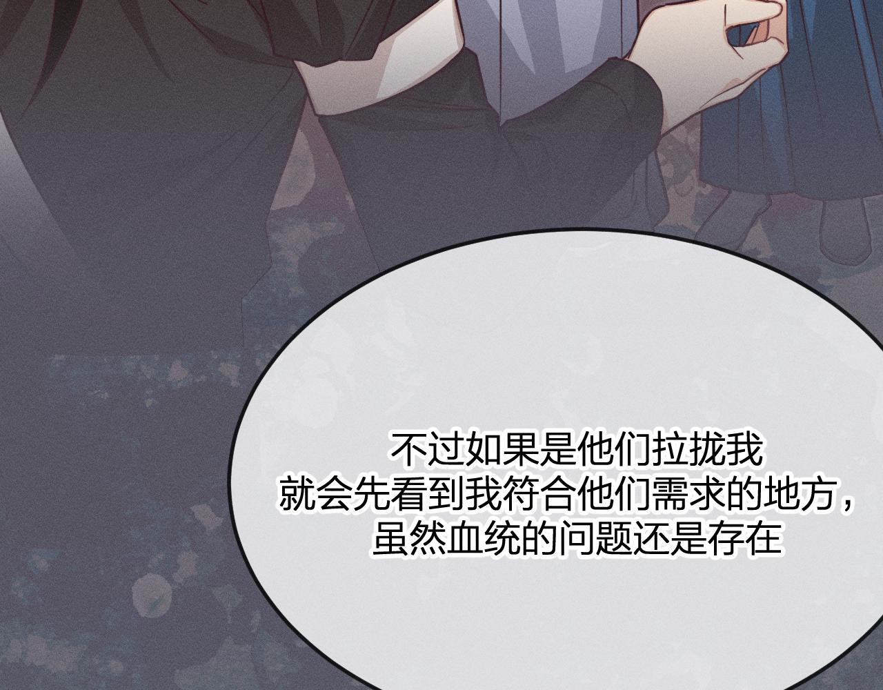 第77话 白狼他认主了54