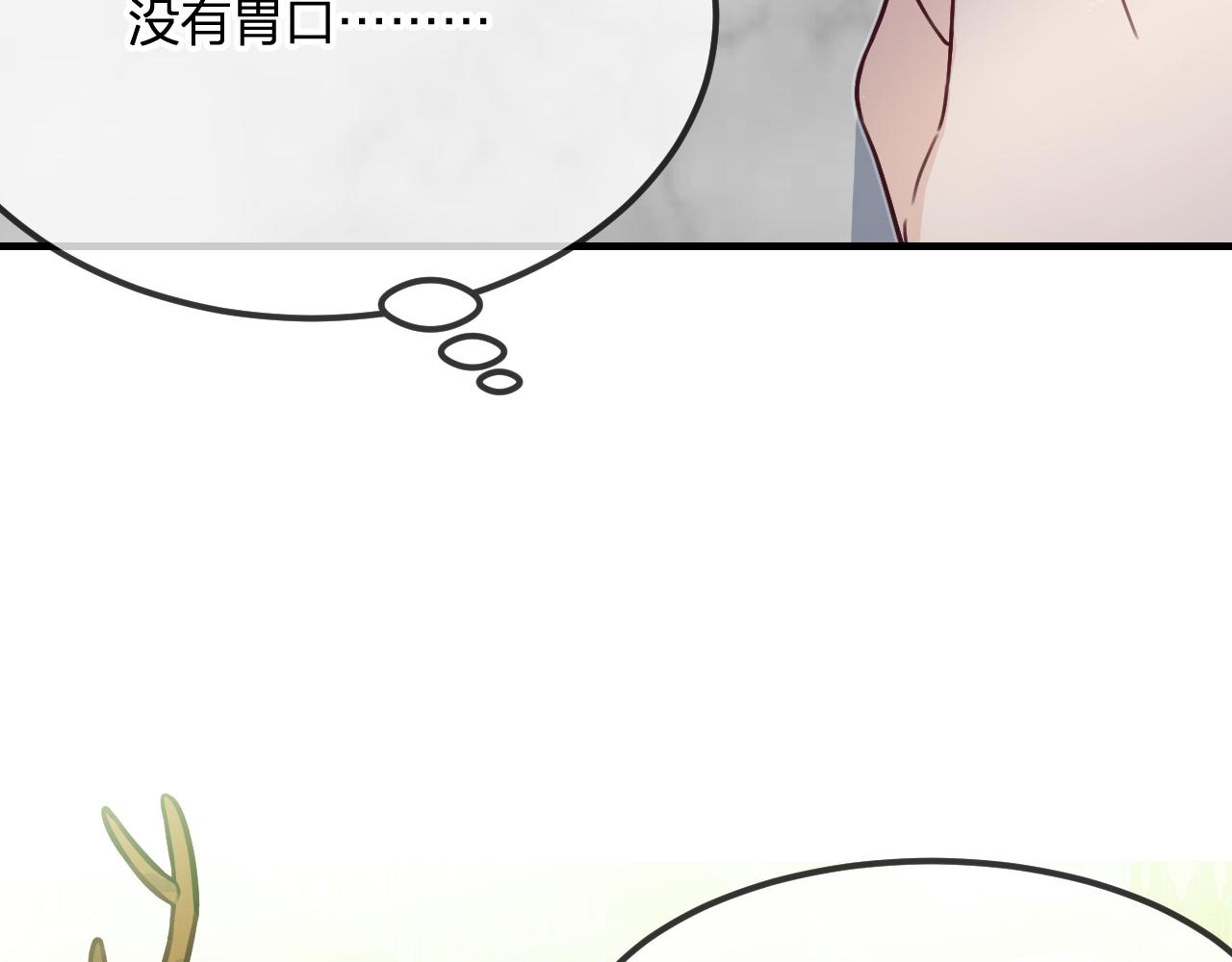 第102话 白鹿做噩梦了221