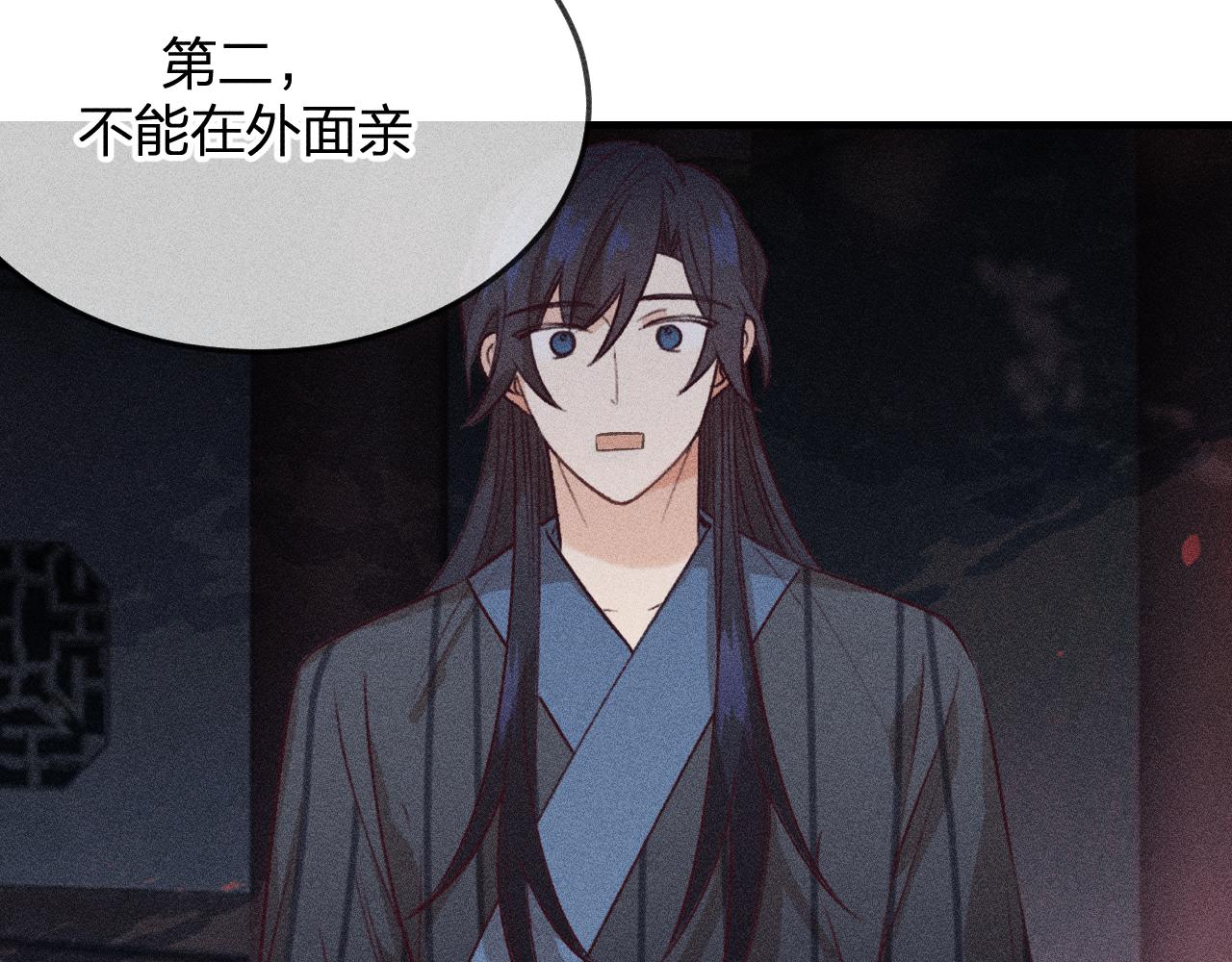 第64话 道士在秀恩爱2