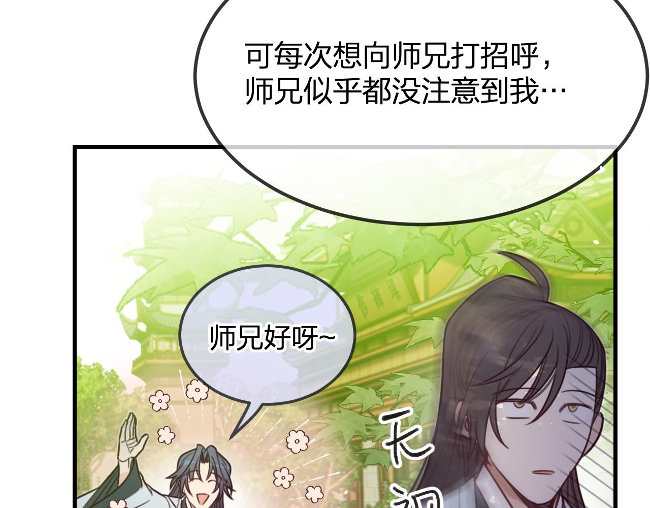 第101话 师父和大师兄100