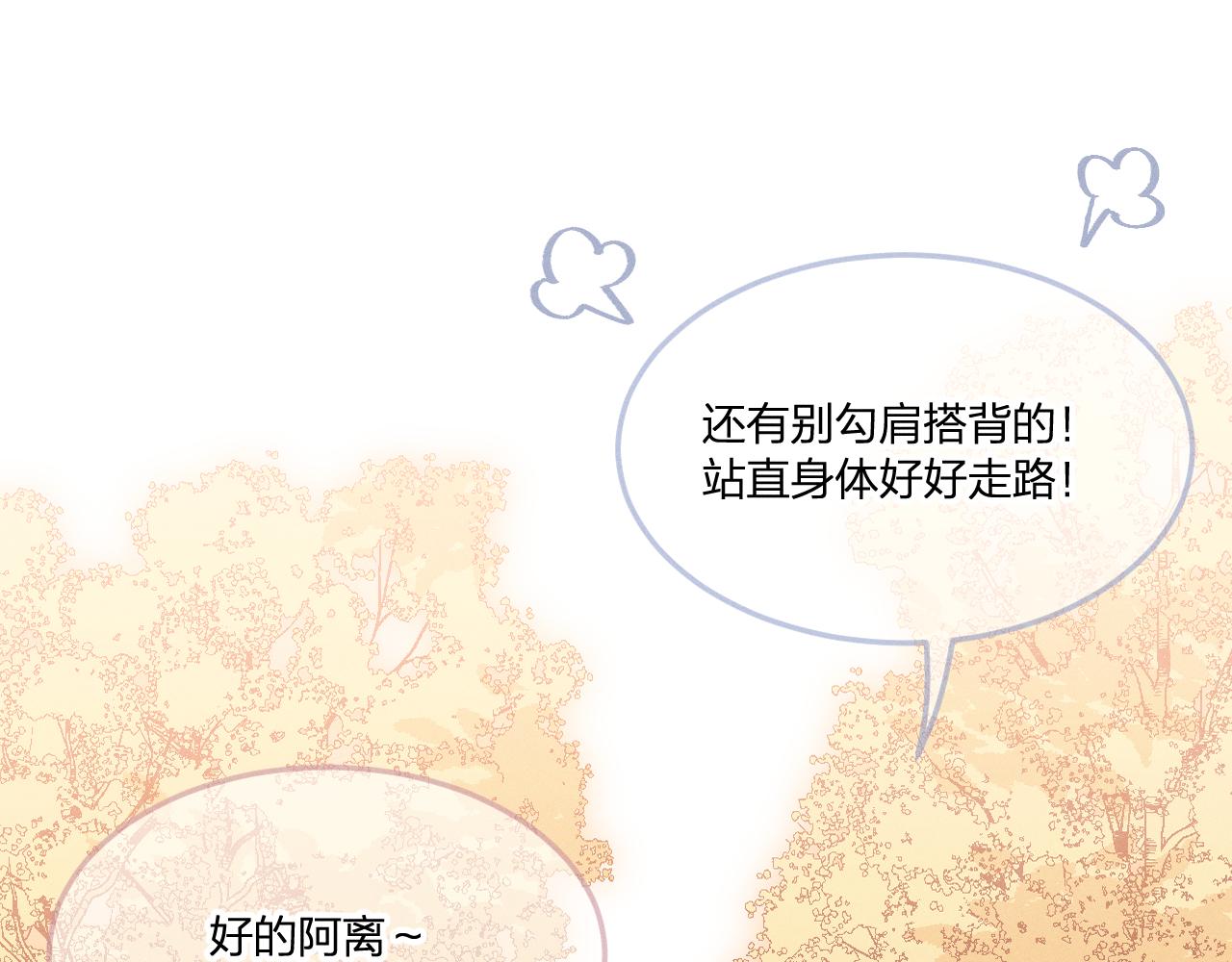第71话 白狼他不合群191