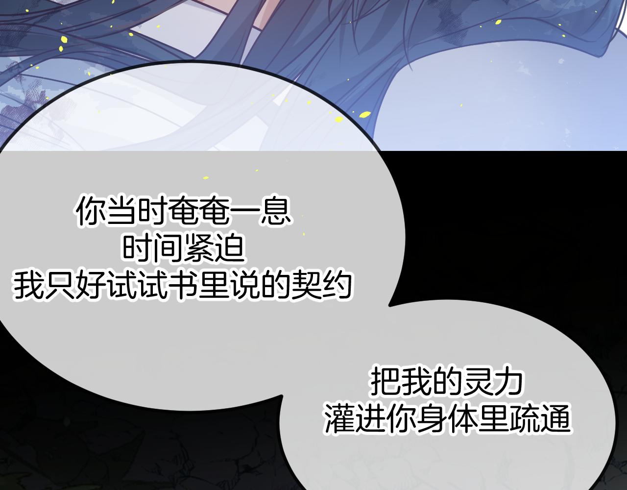 第105话 师父凑得好近153