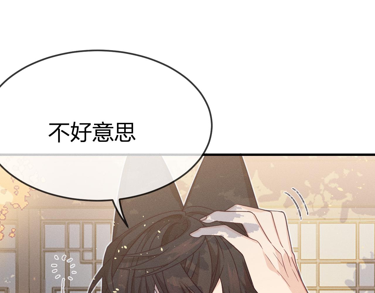 第69话 白狼他在偷笑39