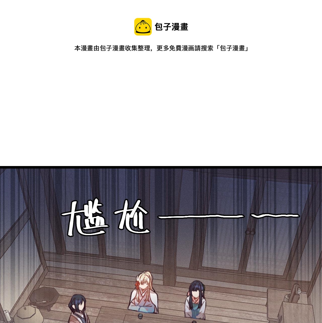 第23话 狐妖被误会了8